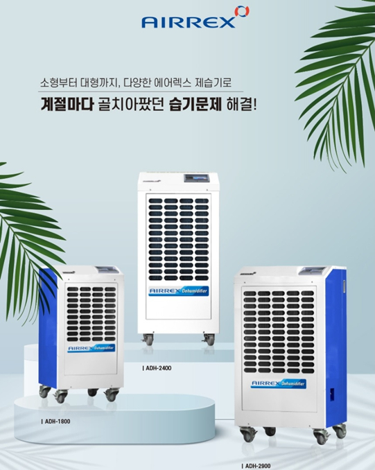 태양전자/나우이엘 산업용제습기/업소용제습기/공업용제습기/산업용이동식에어컨/산업용에어컨/수냉식에어컨 식당 주방용 이미지