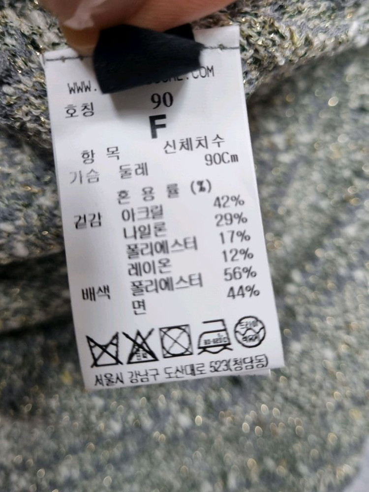 한섬 랑방 금사 트위드원피스 니트원피스 이미지