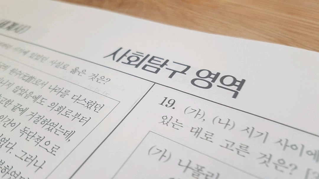 2027 수능 대성 더 프리미엄 모의고사 4월 세계사 이미지