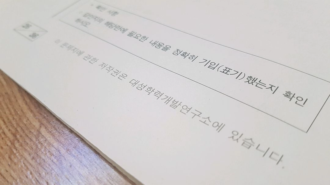2027 수능 대성 더 프리미엄 모의고사 4월 세계사 이미지