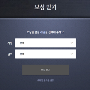 검은사막 쿠폰 (붉은사막 예약특전) 판매합니다 이미지