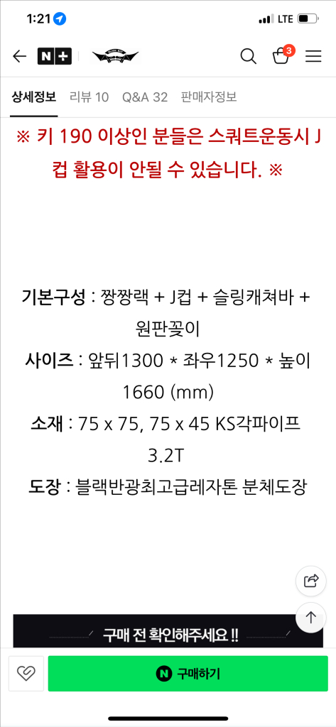 홈짐 블랙벳 짱짱랙 풀셋트 판매합니다. 이미지