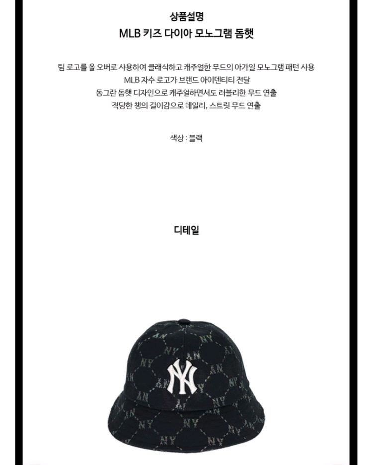 아동 MLB키즈 다이아모노그램버킷햇 54cm 이미지