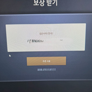 검은사막 쿠폰 이미지