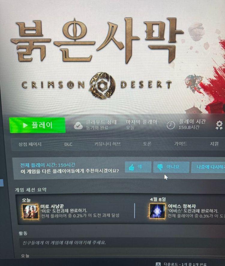 검은사막 쿠폰 이미지