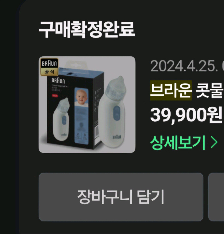 브라운 콧물 이미지