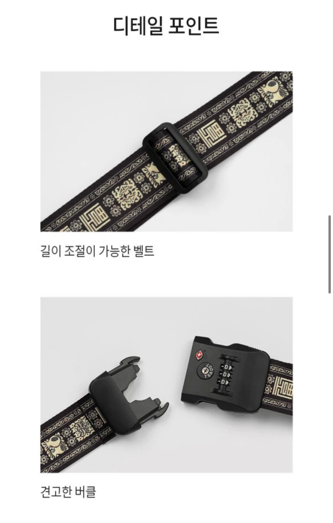 알라딘굿즈 전통문양 캐리어 벨트 댕기 이미지