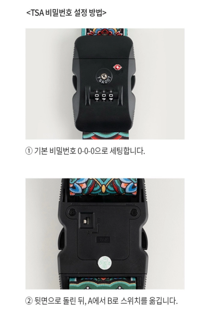 알라딘굿즈 전통문양 캐리어 벨트 댕기 이미지