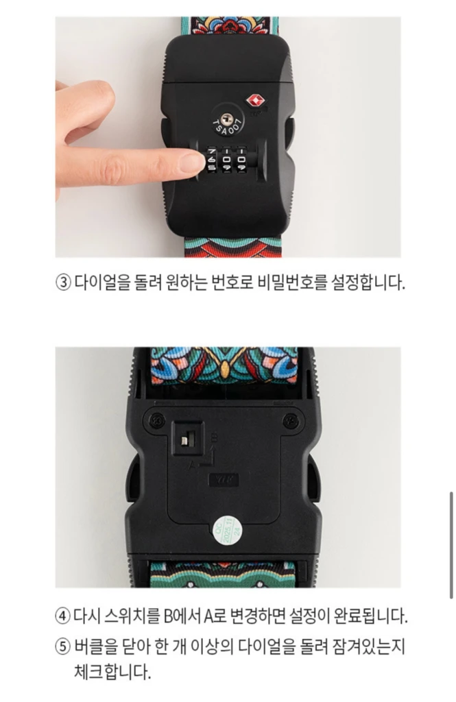 알라딘굿즈 전통문양 캐리어 벨트 댕기 이미지