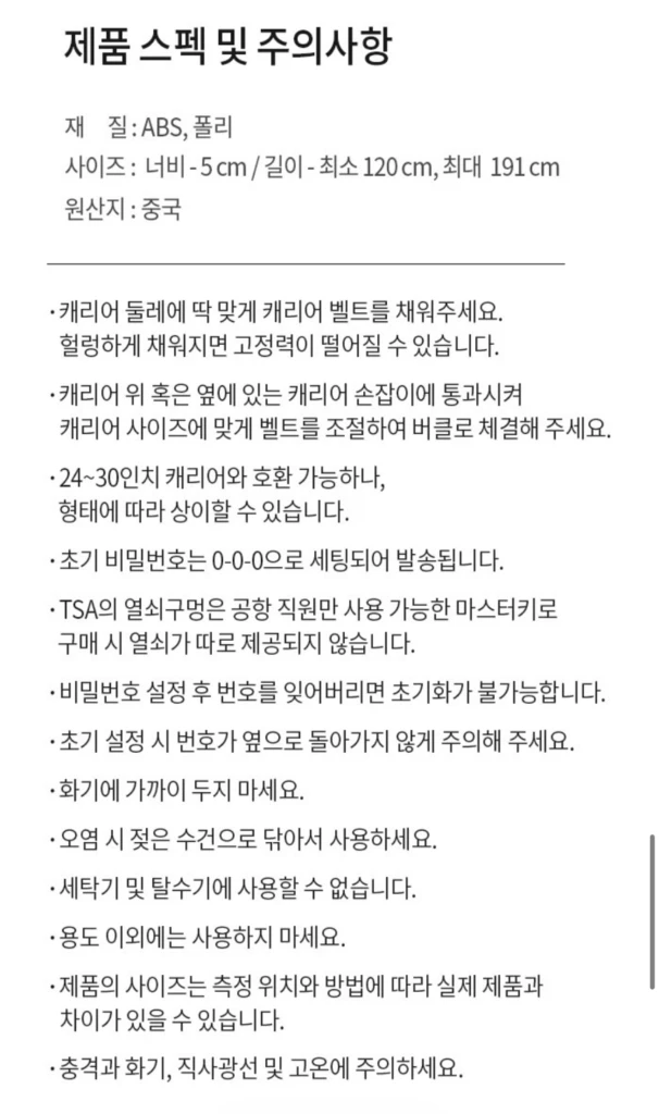 알라딘굿즈 전통문양 캐리어 벨트 댕기 이미지