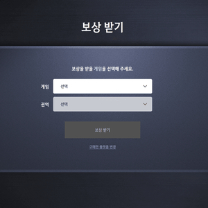 검은사막 쿠폰 팝니다(붉은사막 예구 특전) 이미지