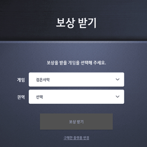 검은사막 쿠폰 판매합니다. 이미지