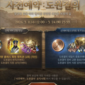 리니지2m 사전예약 쿠폰 팝니다. 이미지