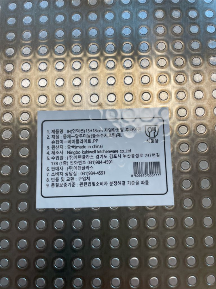 에그팬.프라이팬.후라이팬(새상품 이미지