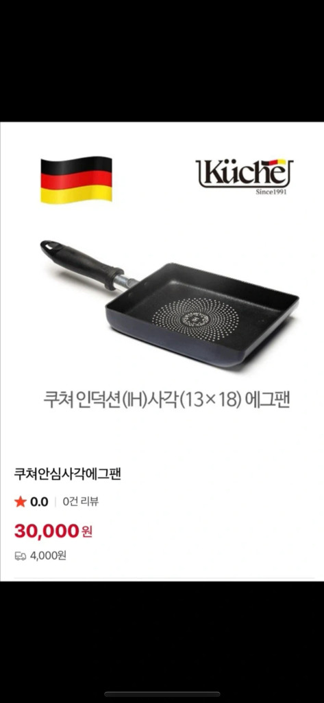 에그팬.프라이팬.후라이팬(새상품 이미지