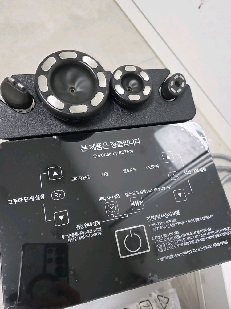 보탬큐브N 홈케어 미용기기 세트 이미지
