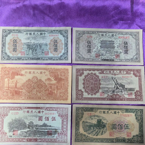 중국인민폐500위안6종 이미지