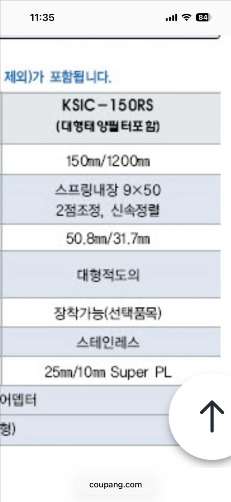 천체망원경 풀세트 150 파이 1200mm 이미지