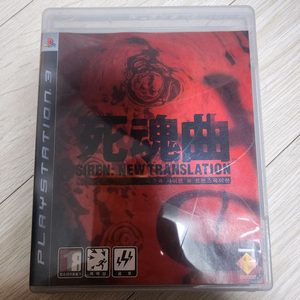 PS3 정발 사혼곡 사이렌 뉴 트렌스레이션 팝니다 이미지