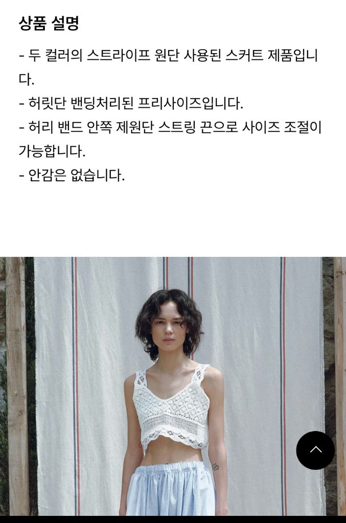 비아플레인 스트라이프 코튼 스커트 새상품 이미지