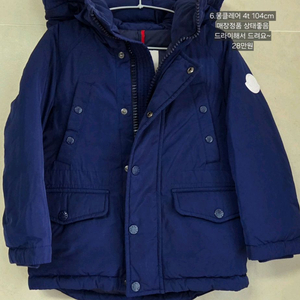 몽클레어 키즈 패딩 4y (104cm) 매장정품 택포 이미지