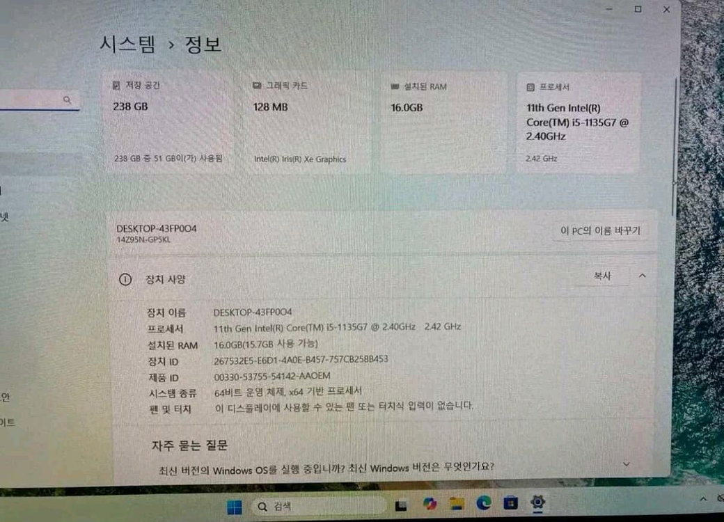 LG 그램 14인치 노트북 이미지