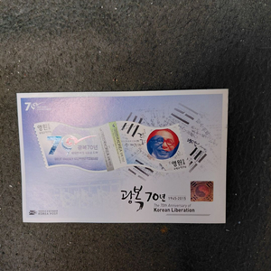 광복70주년 기념 우표 (시트) 1세트 이미지