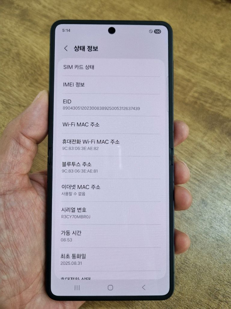 갤럭시Z플립7 블랙 256GB 자급제공기계 중고폰 최저가 당일발송 이미지