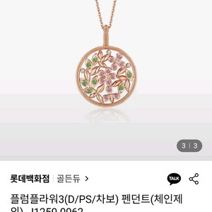 골든듀 플럼플라워3 펜던트 (체인제외) 이미지
