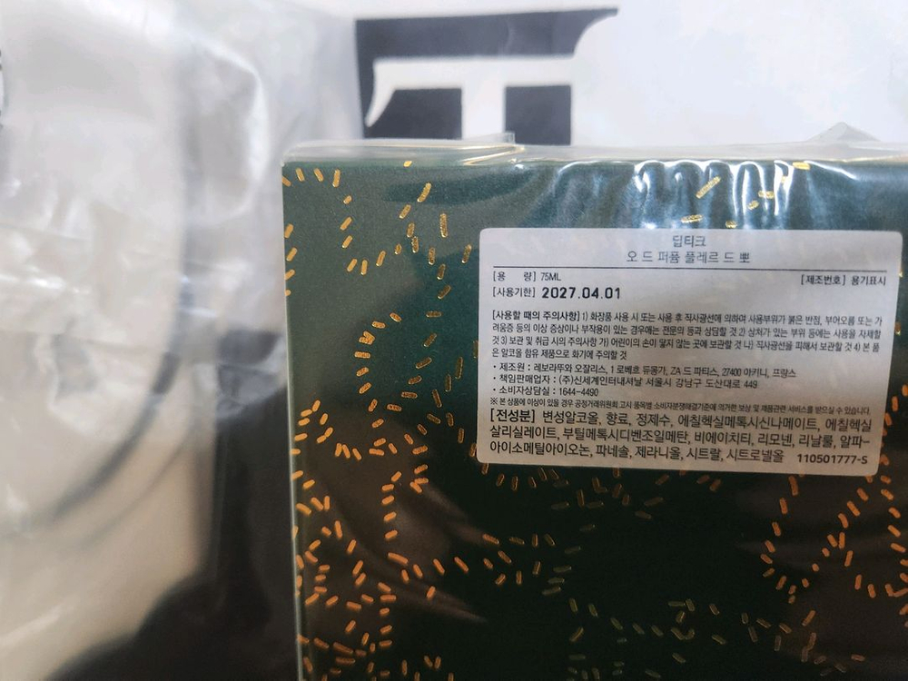딥티크 플레르드뽀 리미티드 금장 에디션 국문라벨 증정 일괄 미개봉 이미지