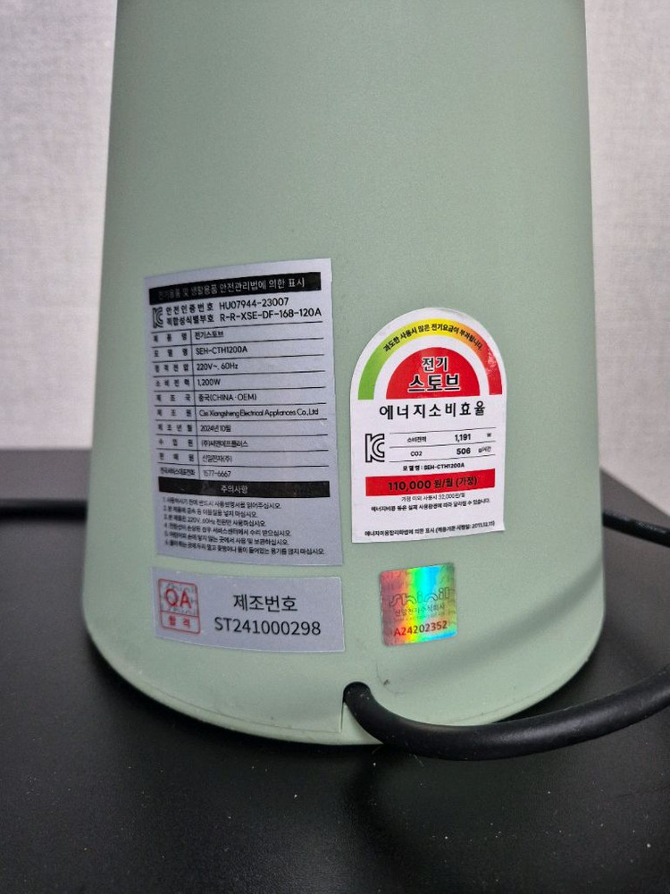 신일 레트로 전기 히터 SEH-CTH1200A 올리브 이미지