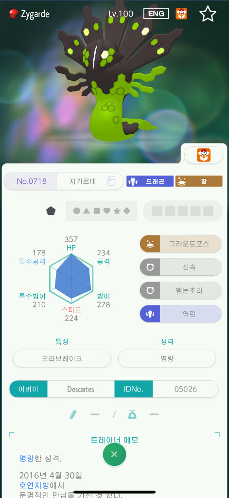 포켓몬 6세대 이로치배포, 환상 미인증 일괄 판매합니다. (뮤, 마나피, 후파 등) 이미지