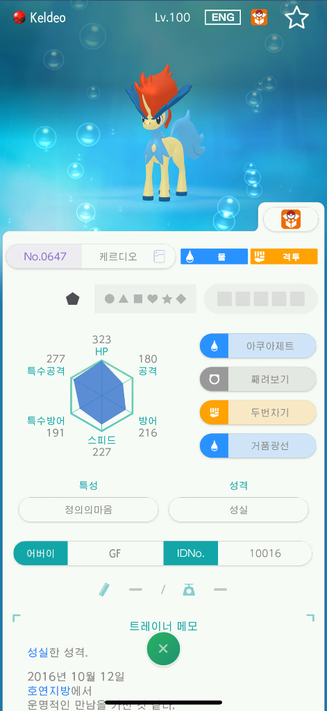 포켓몬 6세대 이로치배포, 환상 미인증 일괄 판매합니다. (뮤, 마나피, 후파 등) 이미지