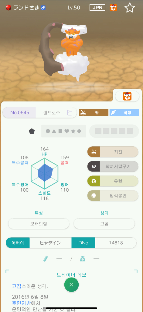 포켓몬 6세대 이로치배포, 환상 미인증 일괄 판매합니다. (뮤, 마나피, 후파 등) 이미지