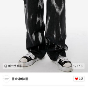 무신사 플레이버리즘 타이다이 데님 팬츠 이미지