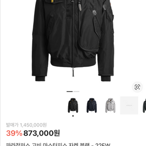 파라점퍼스소비.경량패딩삽니다 이미지