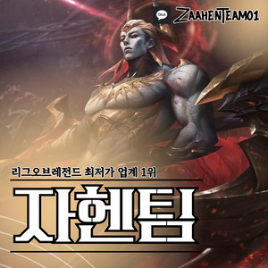 롤 LOL 리그오브레전드 라이엇 본듀 듀오 맡김 롤 이미지