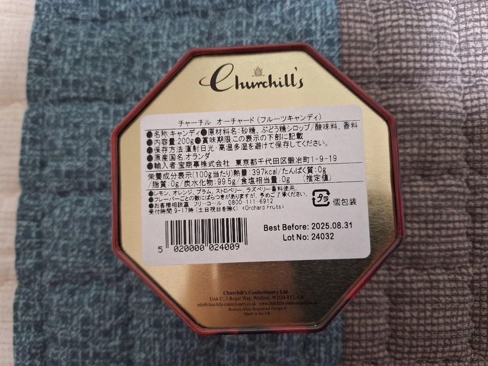 영국 빈티지 Churchills 처칠 오키드 후르츠 캔디 틴케이스 이미지