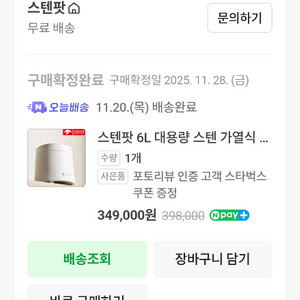 [리뉴얼]스텐팟 가열식 가습기 이미지