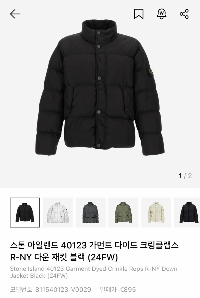 스톤아일랜드 크링클랩스 논후드 패딩 블랙 라지 24FW 이미지