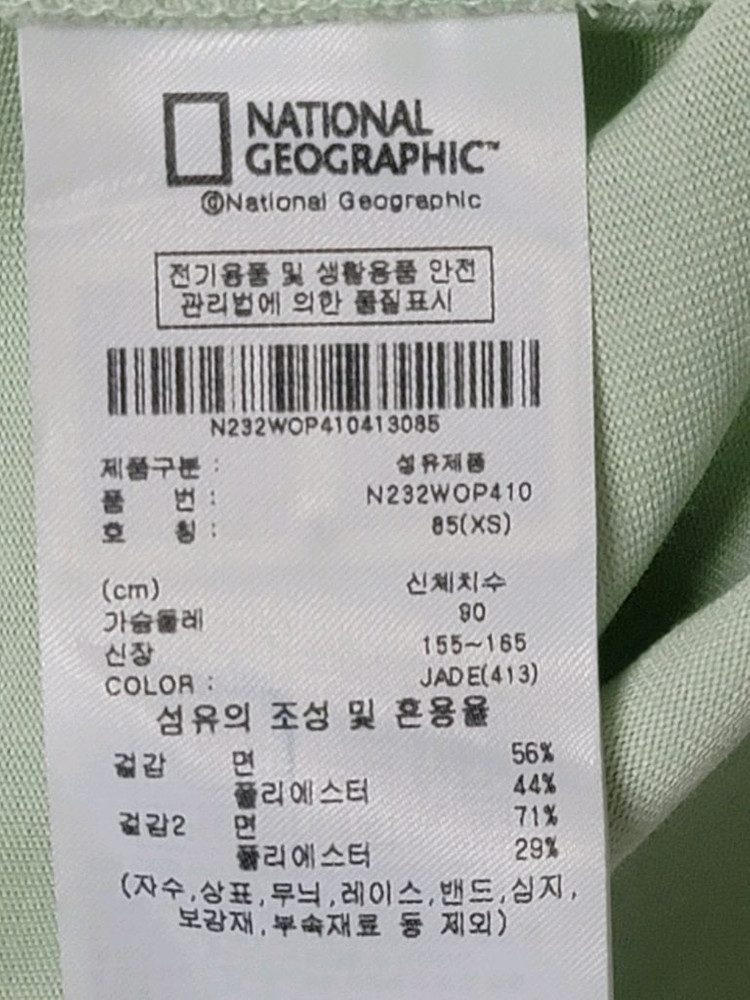 내셔널지오그래픽 여성 반팔 롱원피스 이미지