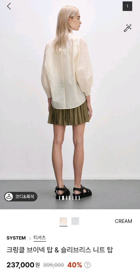 한섬 시스템 크링클 브이넥 탑& 슬리브리스 니트 탑 이미지