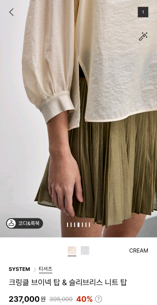 한섬 시스템 크링클 브이넥 탑& 슬리브리스 니트 탑 이미지