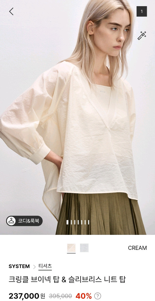 한섬 시스템 크링클 브이넥 탑& 슬리브리스 니트 탑 이미지