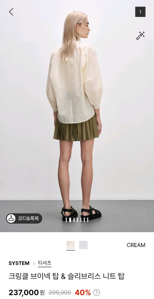 한섬 시스템 크링클 브이넥 탑& 슬리브리스 니트 탑 이미지