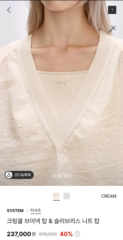 한섬 시스템 크링클 브이넥 탑& 슬리브리스 니트 탑 이미지