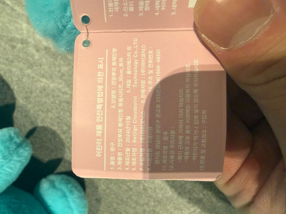 잔망루피 인형 2개일괄 이미지