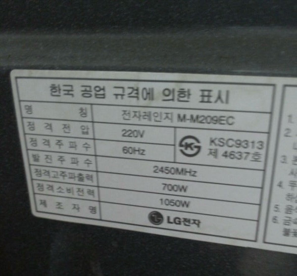 LG 전자레인지 이미지