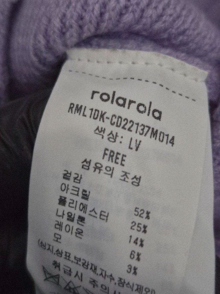 rolarola 로라로라 바이올렛 니트 가디건 이미지