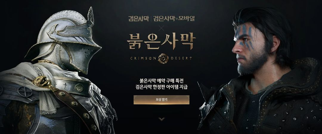 검은사막 특전코드 팝니다 이미지